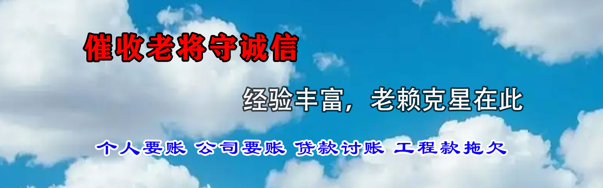 迎江追债公司